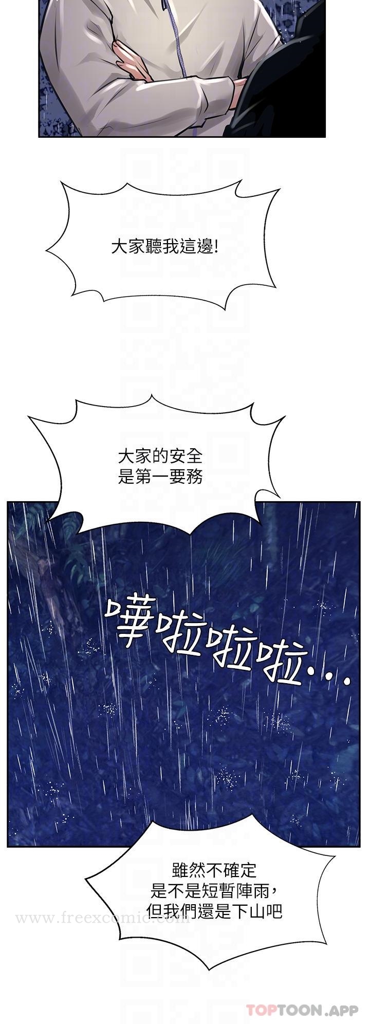 第12话-湿淋淋的夜晚-攻顶传教士-LSD,半月鼓（第30张）