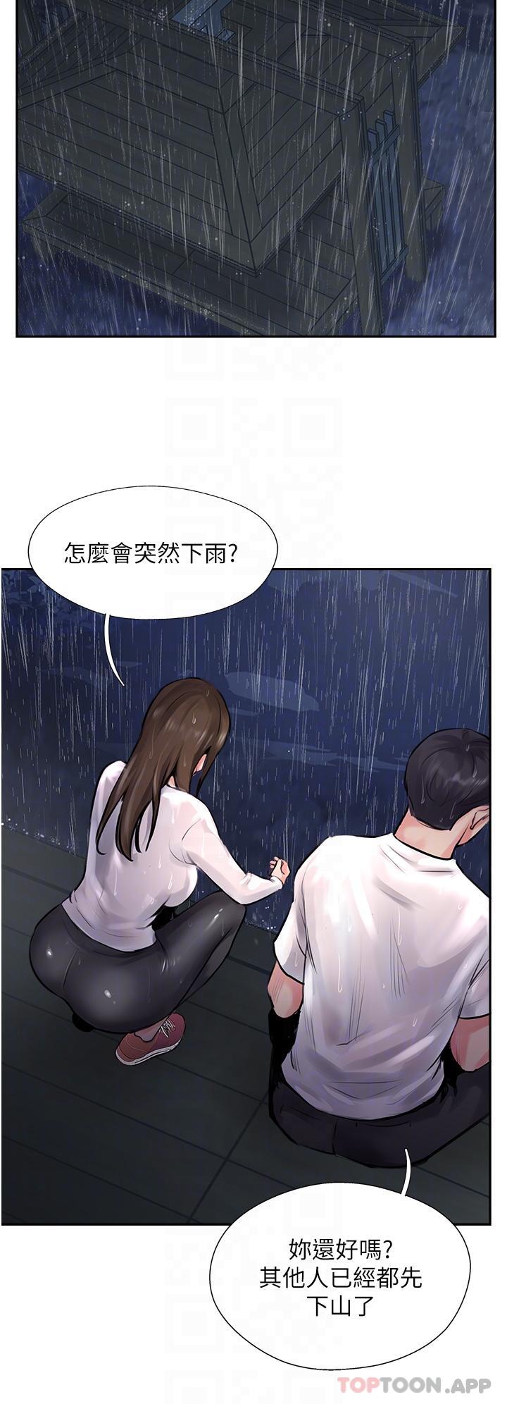 第12话-湿淋淋的夜晚-攻顶传教士-LSD,半月鼓（第32张）