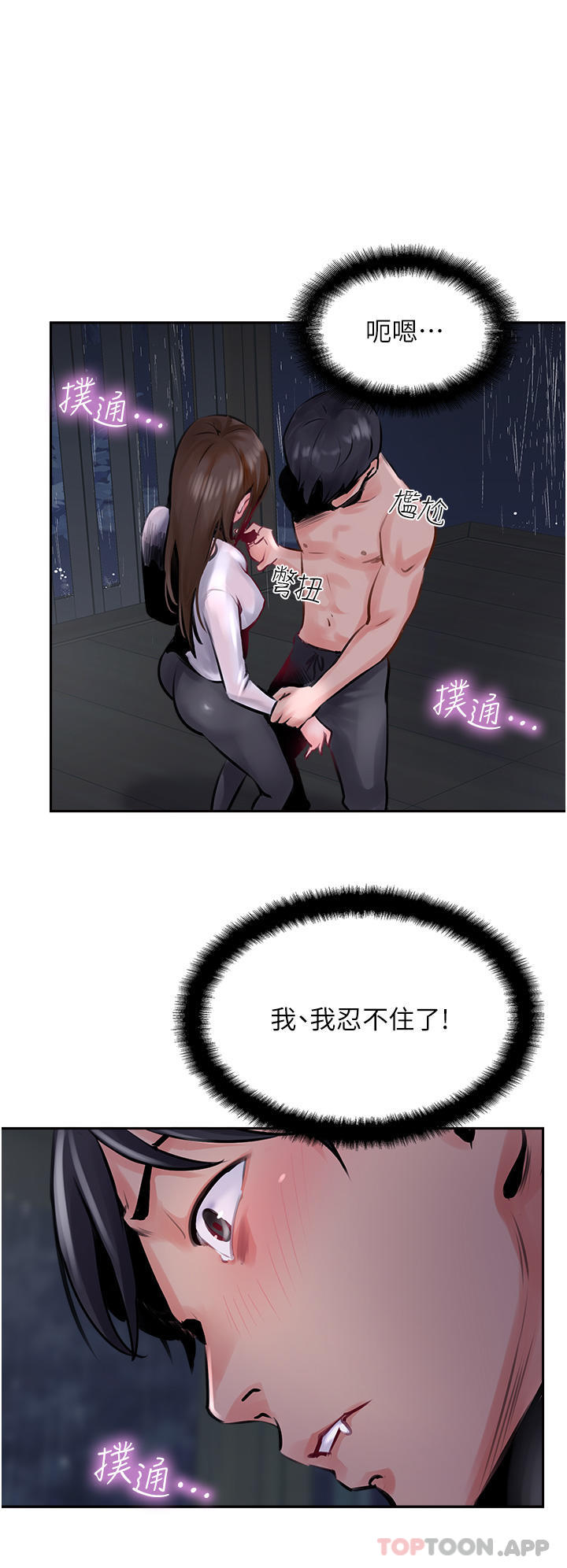 第13话-别担心，那是舒服的感觉-攻顶传教士-LSD,半月鼓（第8张）