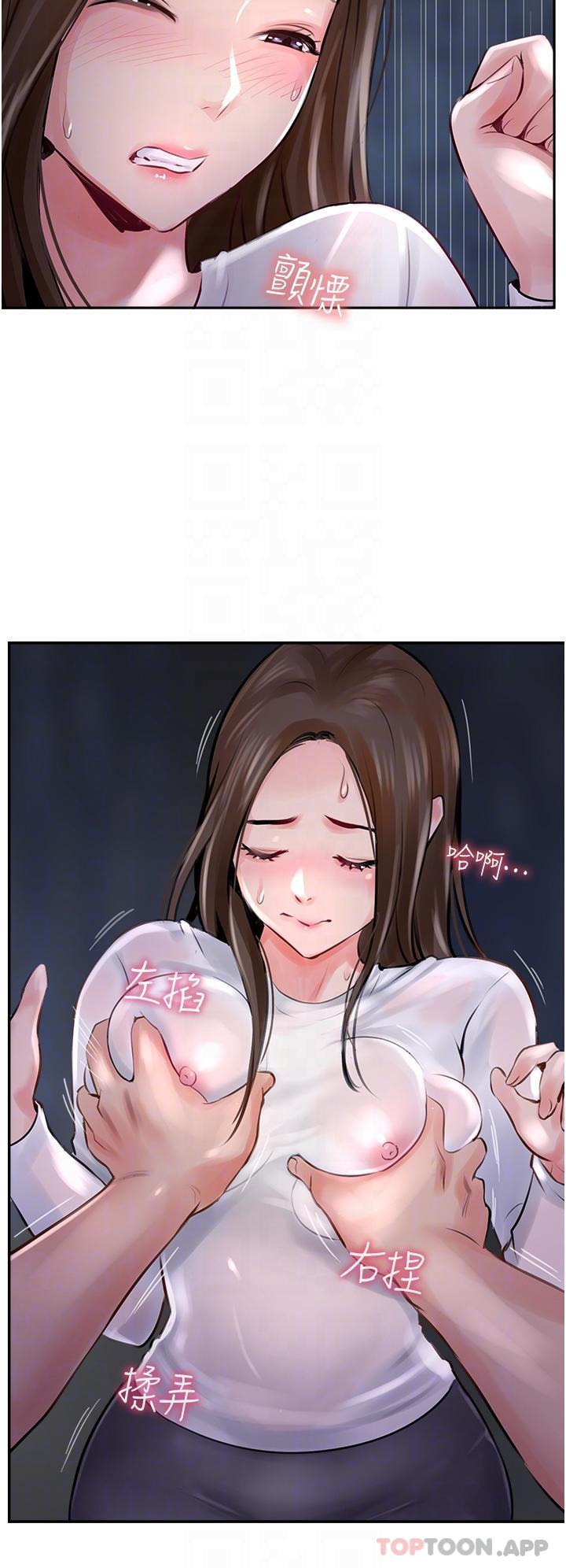 第13话-别担心，那是舒服的感觉-攻顶传教士-LSD,半月鼓（第10张）