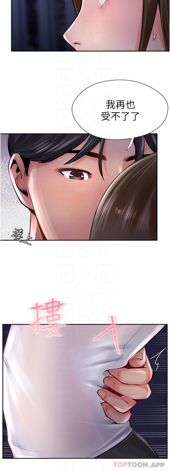 第13话-别担心，那是舒服的感觉-攻顶传教士-LSD,半月鼓（第14张）