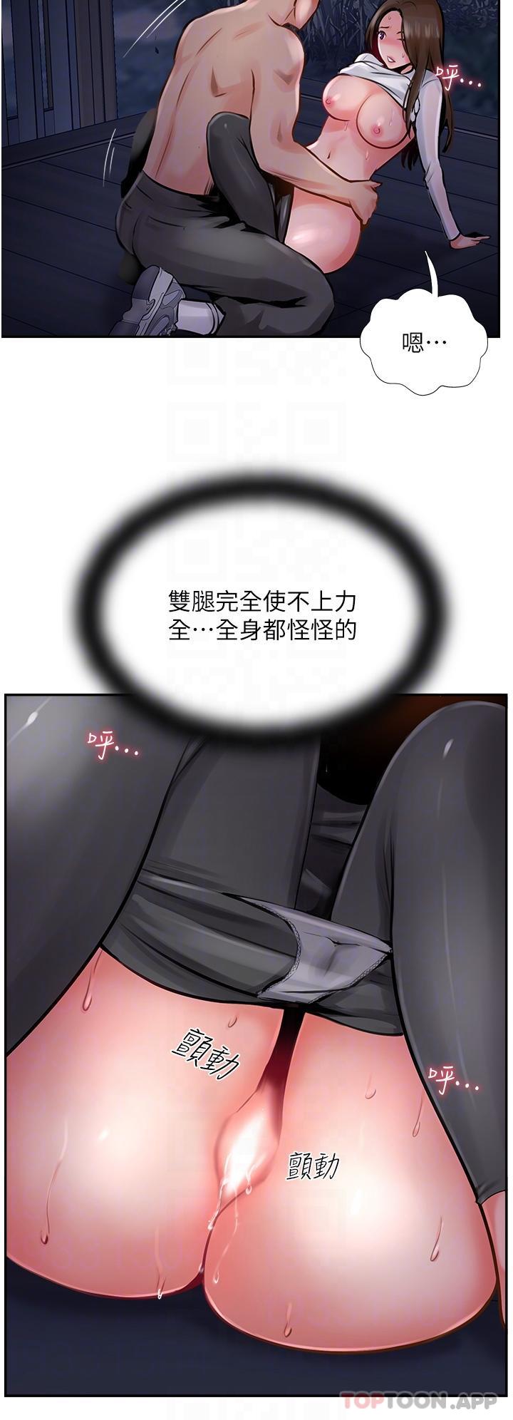 第13话-别担心，那是舒服的感觉-攻顶传教士-LSD,半月鼓（第22张）