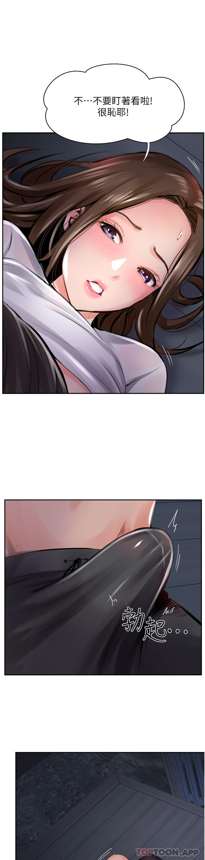 第13话-别担心，那是舒服的感觉-攻顶传教士-LSD,半月鼓（第25张）