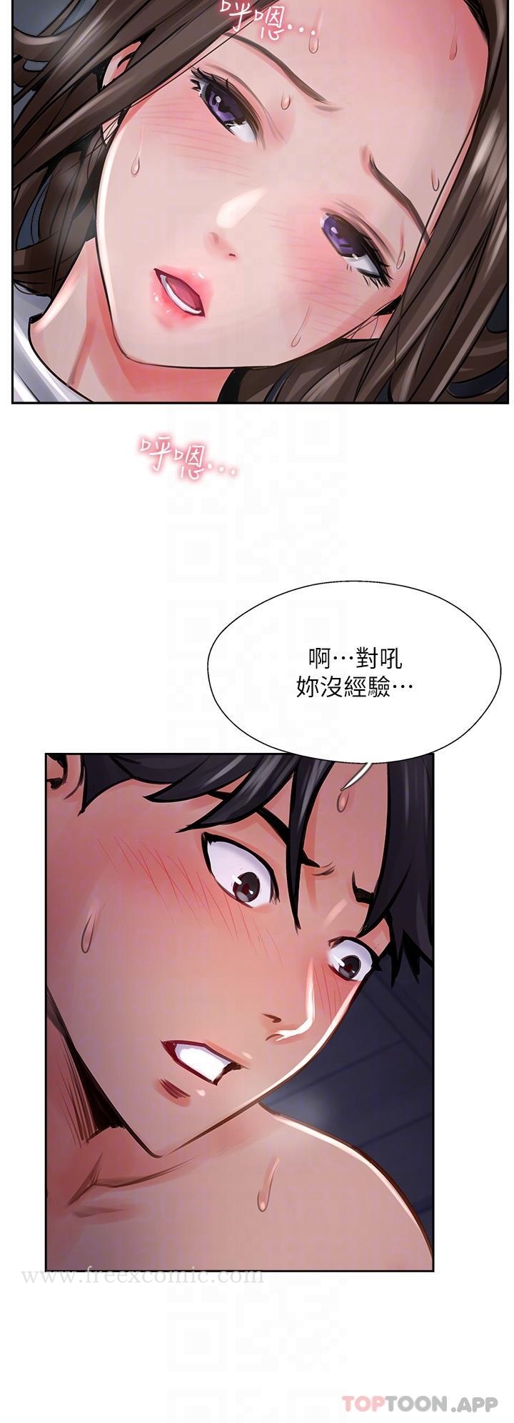 第14话-等等…有东西要喷出来了-攻顶传教士-LSD,半月鼓（第6张）