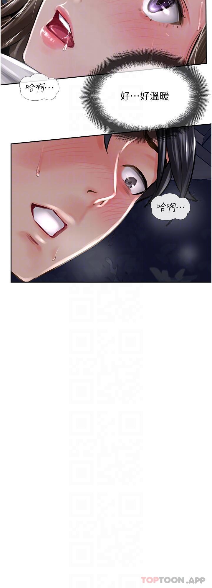 第14话-等等…有东西要喷出来了-攻顶传教士-LSD,半月鼓（第14张）