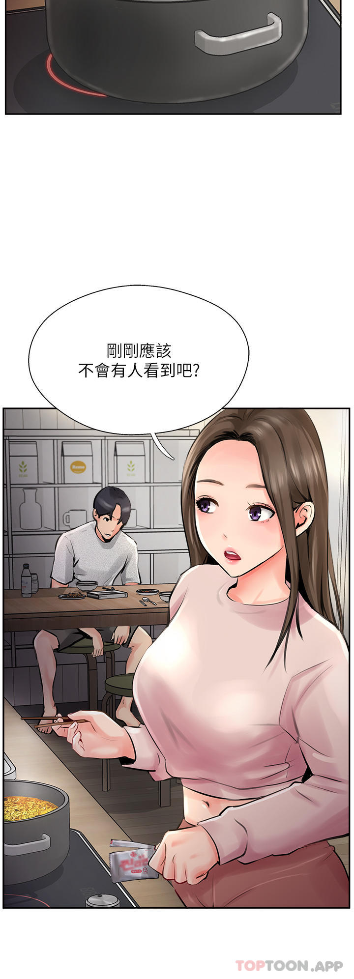 第14话-等等…有东西要喷出来了-攻顶传教士-LSD,半月鼓（第16张）