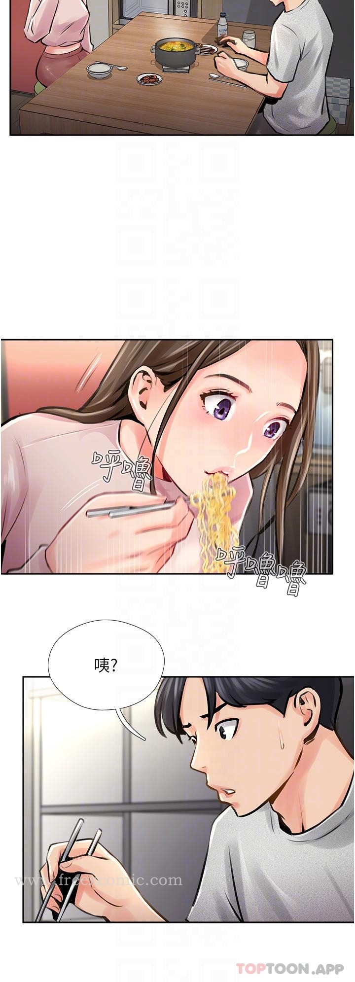 第14话-等等…有东西要喷出来了-攻顶传教士-LSD,半月鼓（第18张）