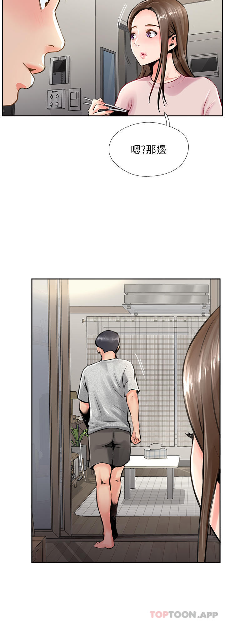第14话-等等…有东西要喷出来了-攻顶传教士-LSD,半月鼓（第20张）