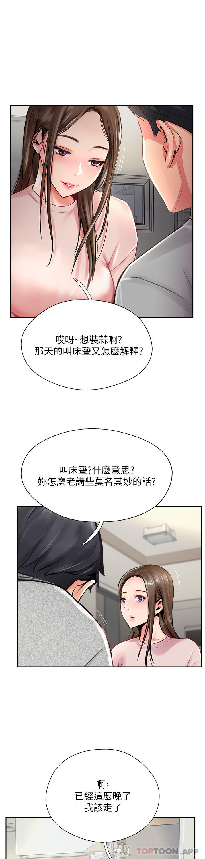 第15话-一想到你就穴痒难耐-攻顶传教士-LSD,半月鼓（第5张）