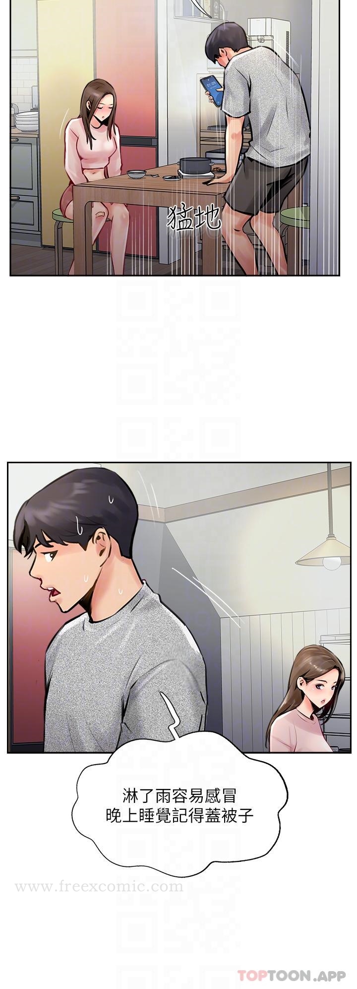 第15话-一想到你就穴痒难耐-攻顶传教士-LSD,半月鼓（第6张）