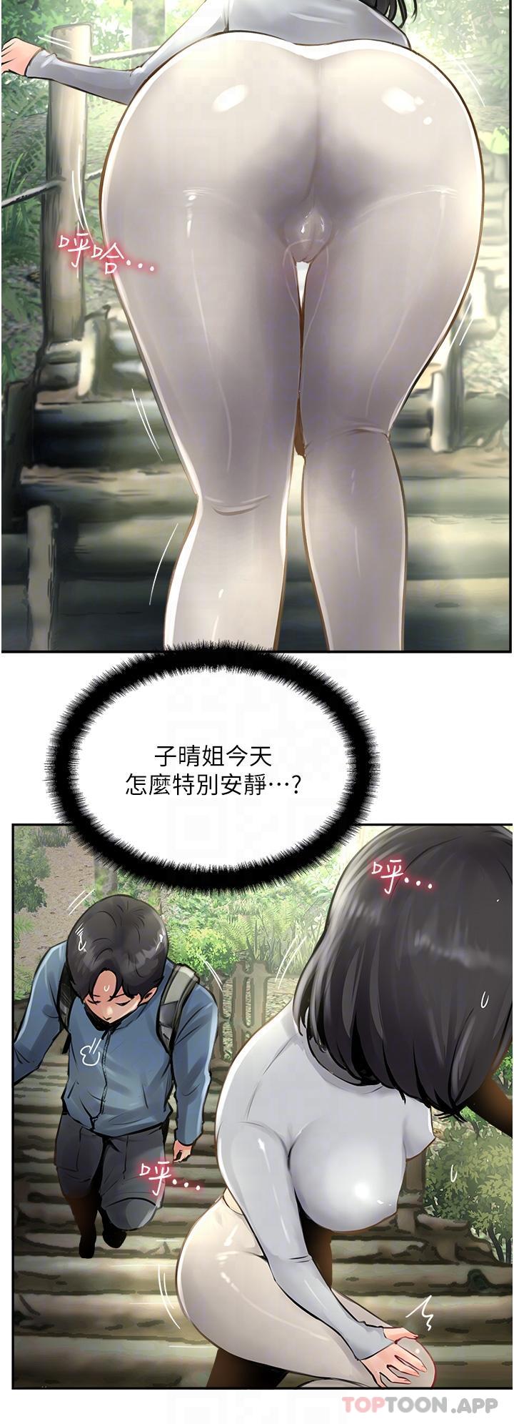 第16话-砲声隆隆的山路-攻顶传教士-LSD,半月鼓（第10张）