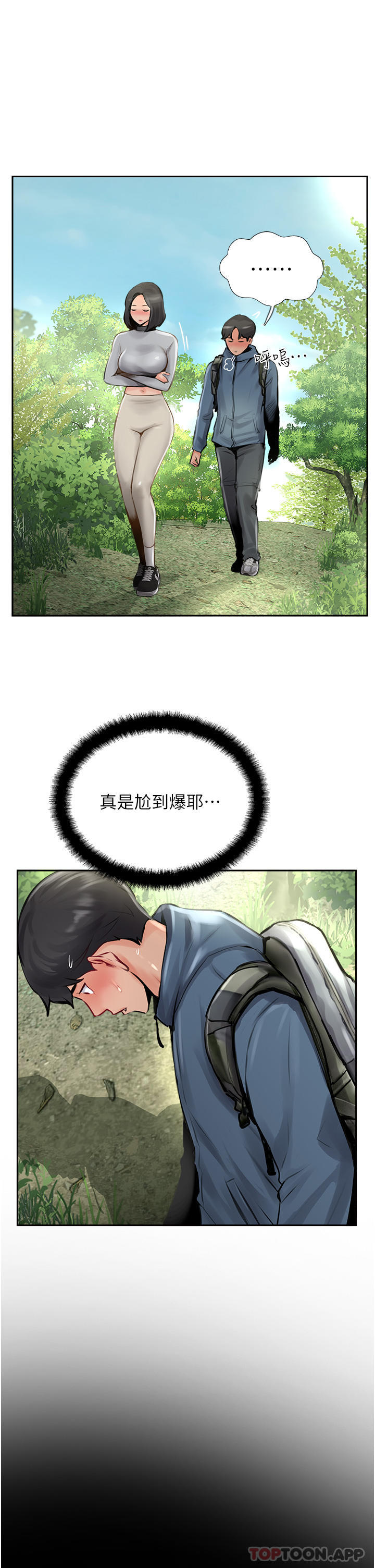 第16话-砲声隆隆的山路-攻顶传教士-LSD,半月鼓（第17张）