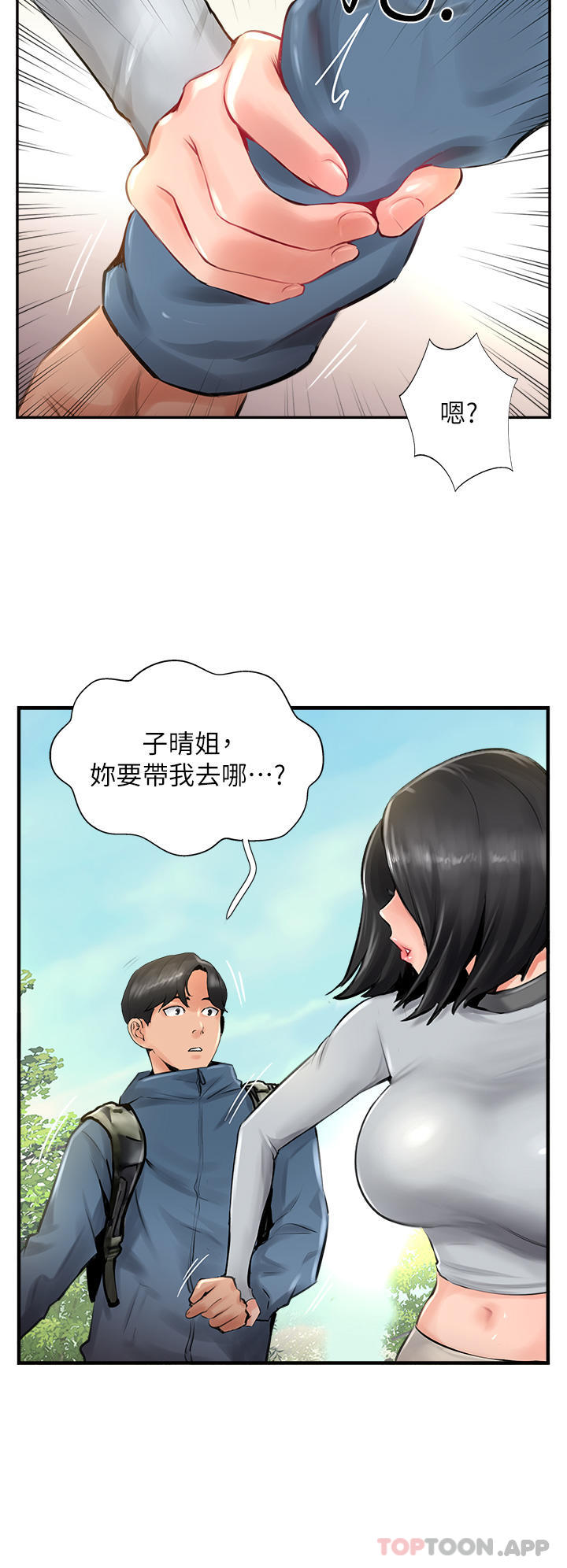 第17话-放下戒心的酒醉老闆娘-攻顶传教士-LSD,半月鼓（第4张）