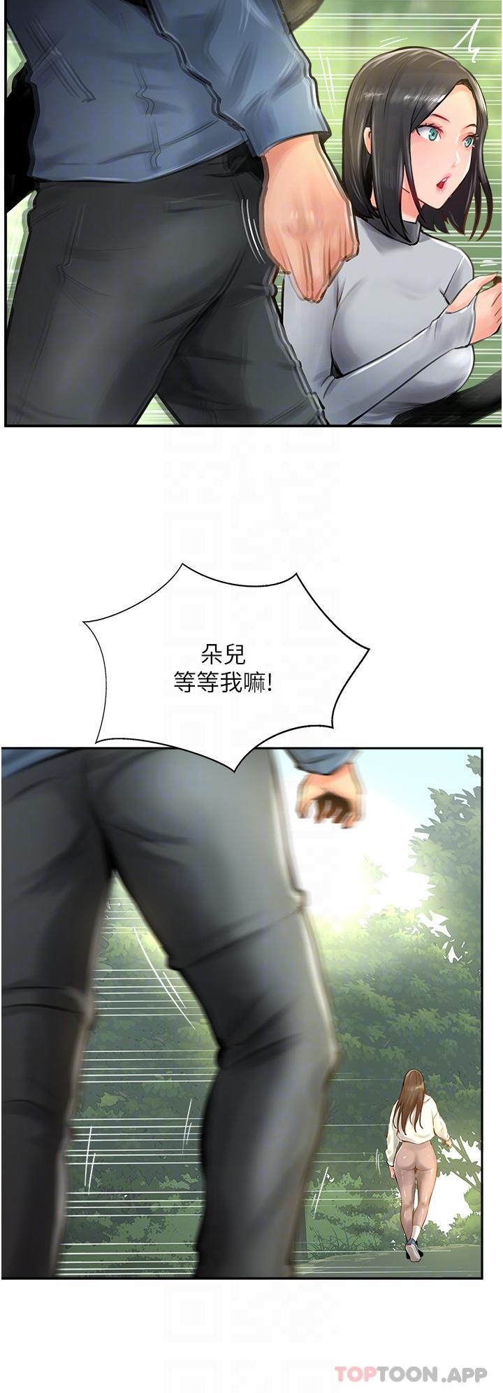 第17话-放下戒心的酒醉老闆娘-攻顶传教士-LSD,半月鼓（第10张）