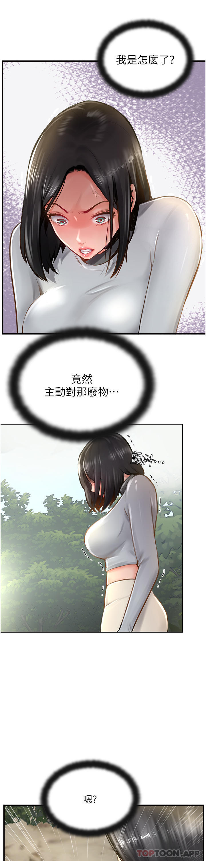 第17话-放下戒心的酒醉老闆娘-攻顶传教士-LSD,半月鼓（第11张）