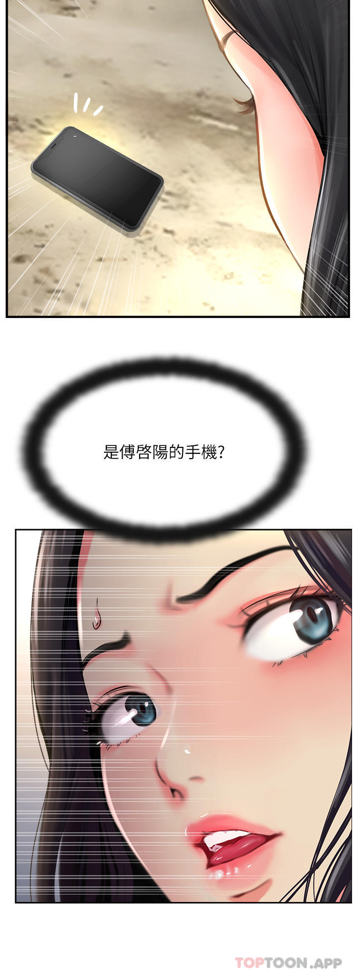 第17话-放下戒心的酒醉老闆娘-攻顶传教士-LSD,半月鼓（第12张）