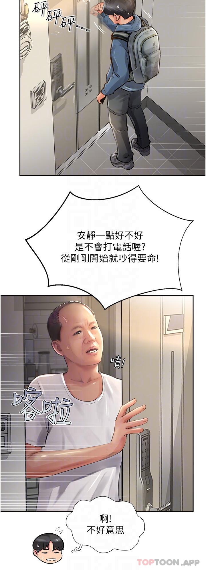 第17话-放下戒心的酒醉老闆娘-攻顶传教士-LSD,半月鼓（第14张）