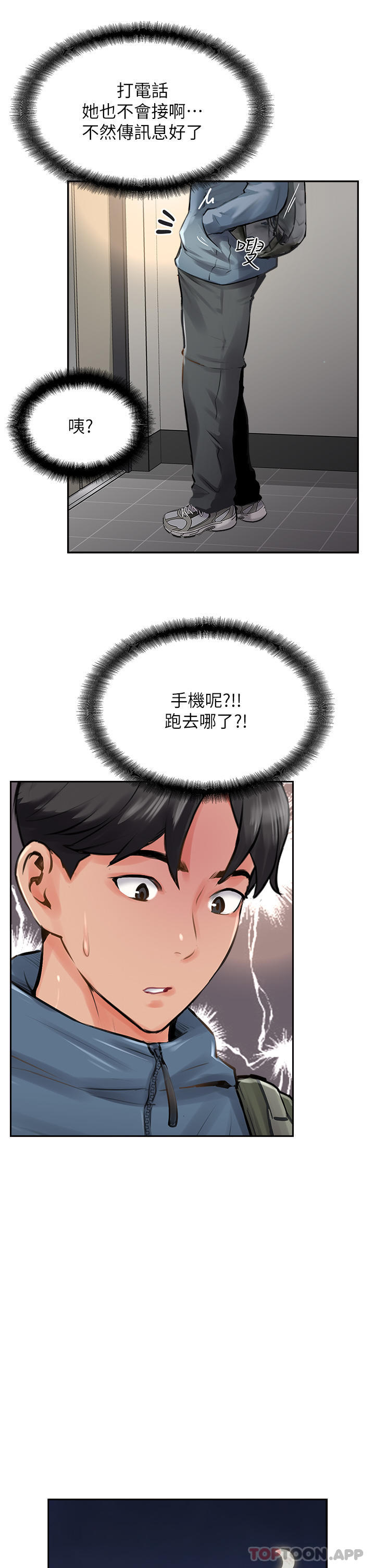 第17话-放下戒心的酒醉老闆娘-攻顶传教士-LSD,半月鼓（第15张）