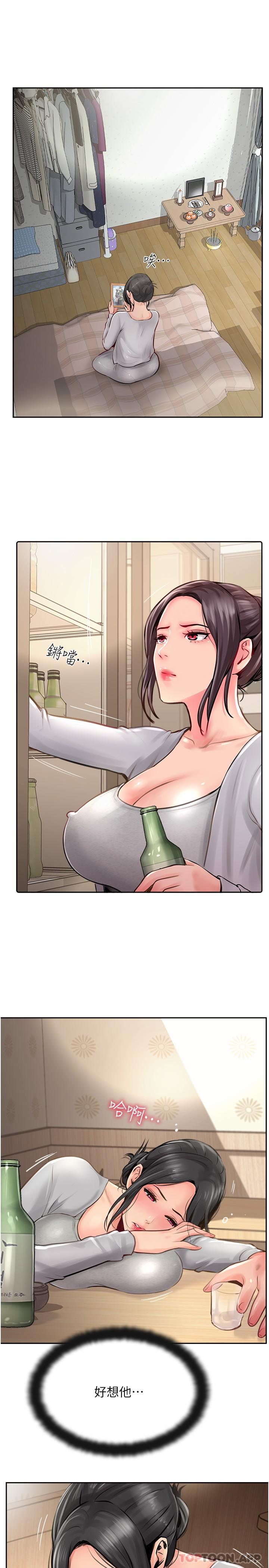 第18话-别拖拖拉拉的了，我要-攻顶传教士-LSD,半月鼓（第3张）