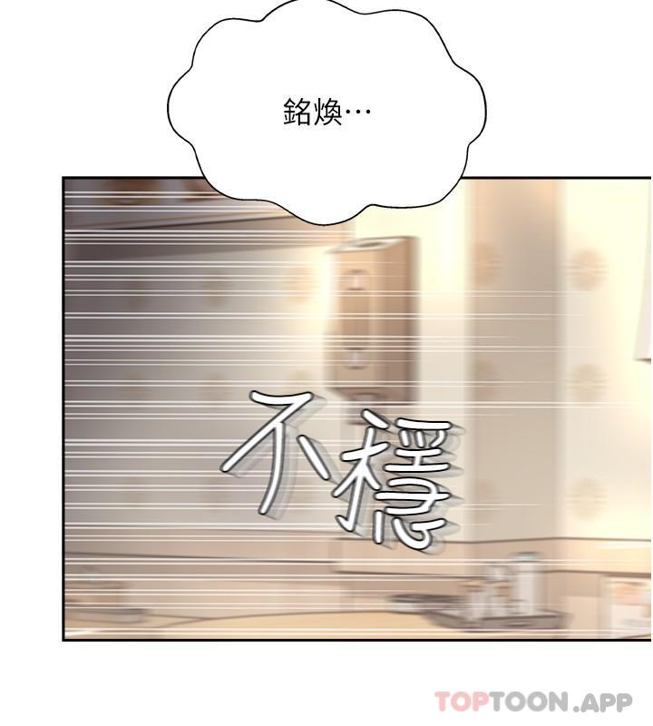 第18话-别拖拖拉拉的了，我要-攻顶传教士-LSD,半月鼓（第8张）