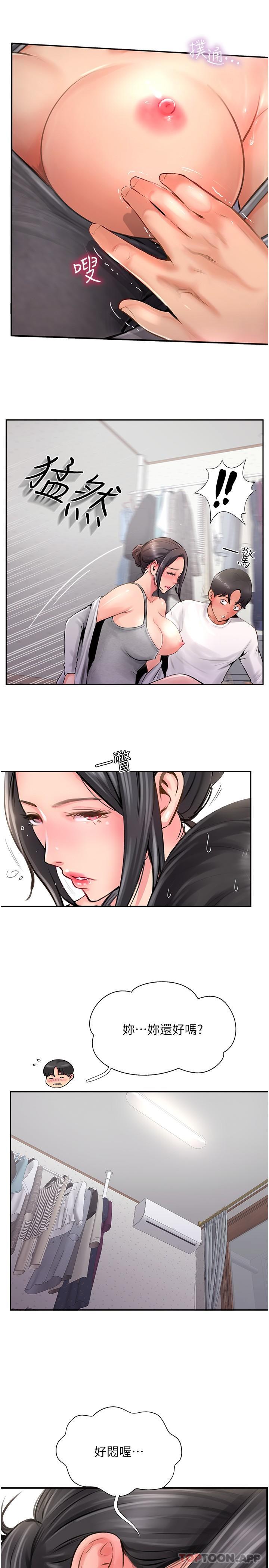 第18话-别拖拖拉拉的了，我要-攻顶传教士-LSD,半月鼓（第13张）