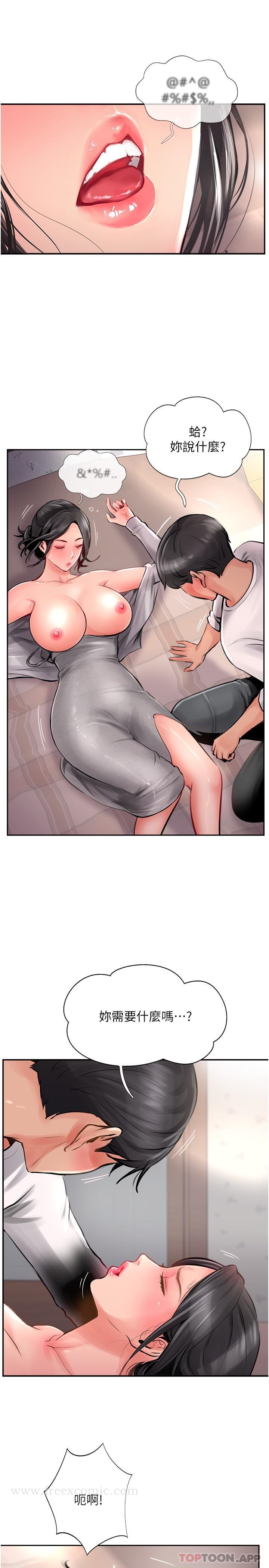 第18话-别拖拖拉拉的了，我要-攻顶传教士-LSD,半月鼓（第17张）