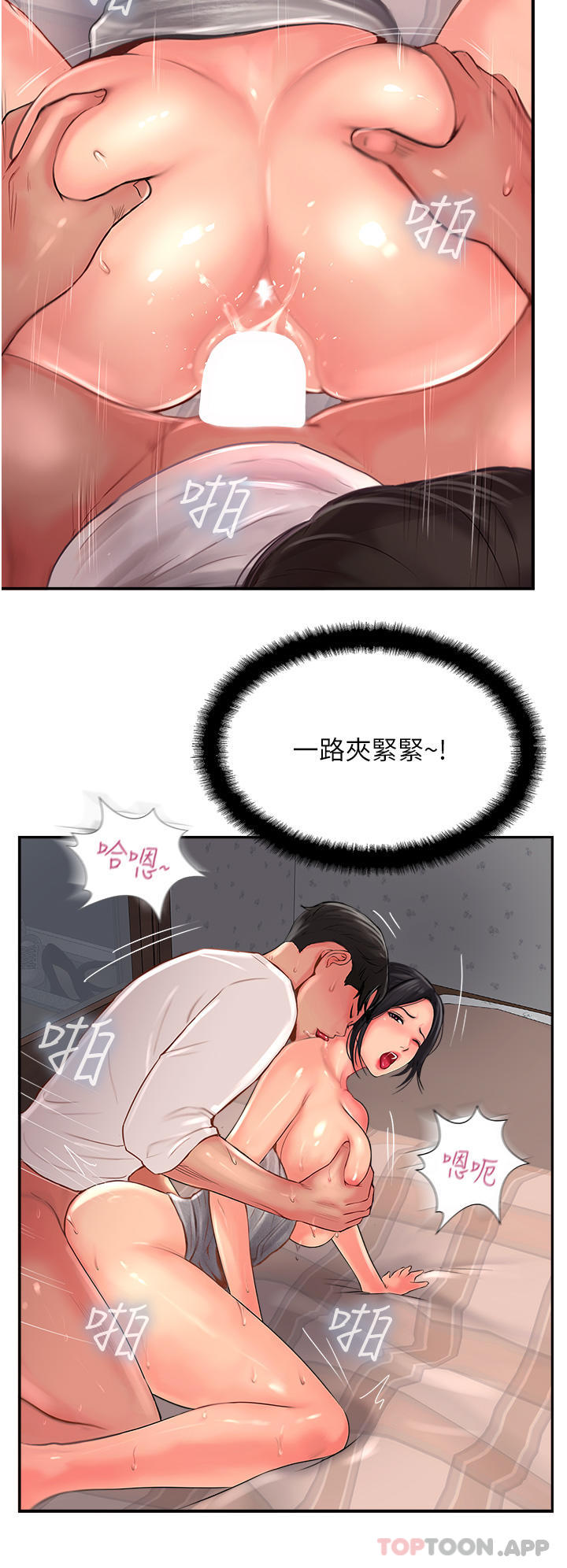 第19话-熟女的滋味-攻顶传教士-LSD,半月鼓（第12张）