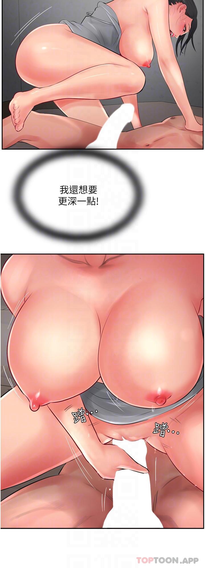 第20话-把我射好射满吧-攻顶传教士-LSD,半月鼓（第14张）