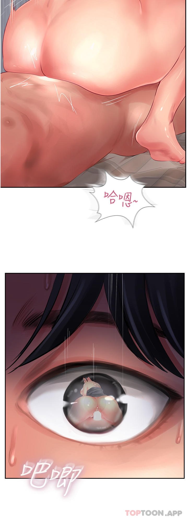 第20话-把我射好射满吧-攻顶传教士-LSD,半月鼓（第16张）