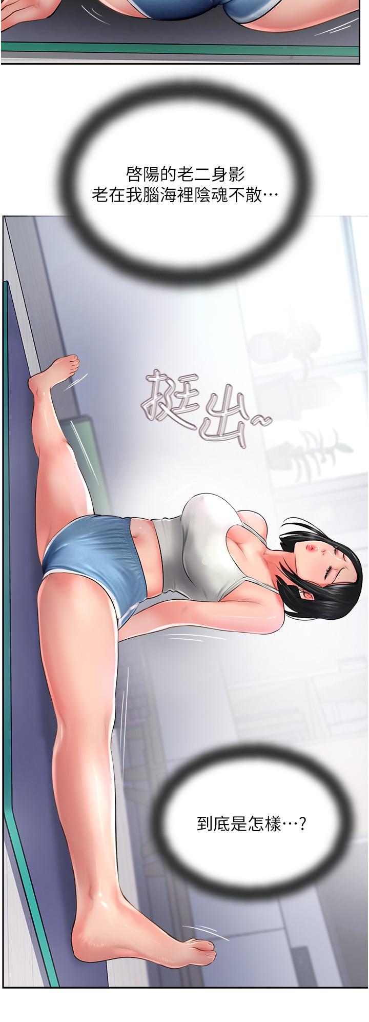 第21话-我叫的「外送」到了-攻顶传教士-LSD,半月鼓（第8张）