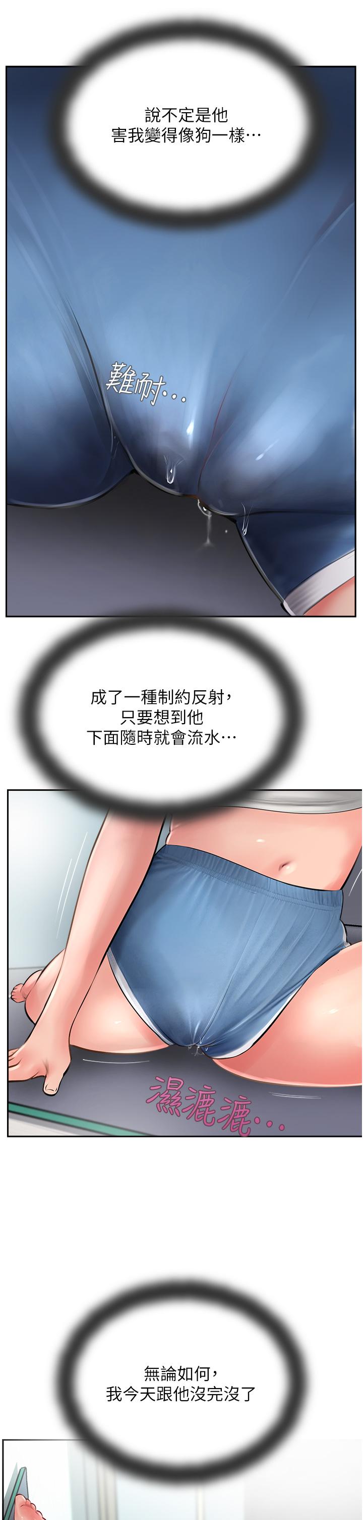 第21话-我叫的「外送」到了-攻顶传教士-LSD,半月鼓（第11张）