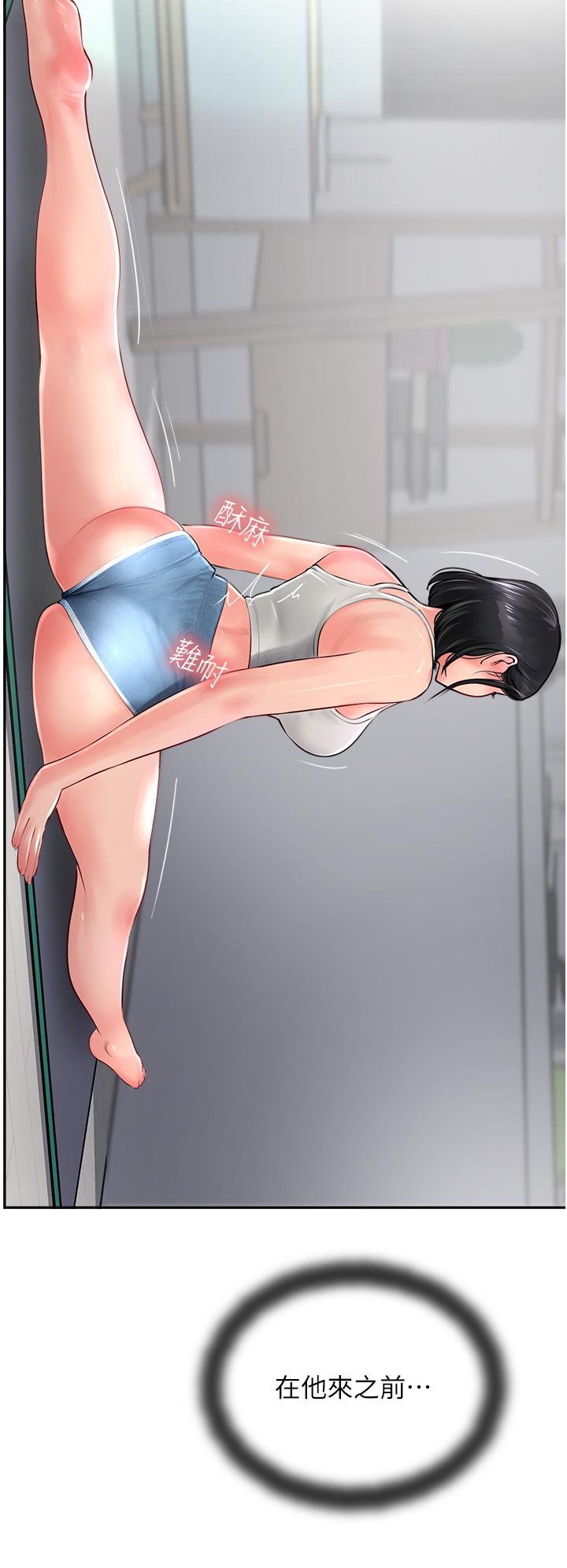 第21话-我叫的「外送」到了-攻顶传教士-LSD,半月鼓（第12张）