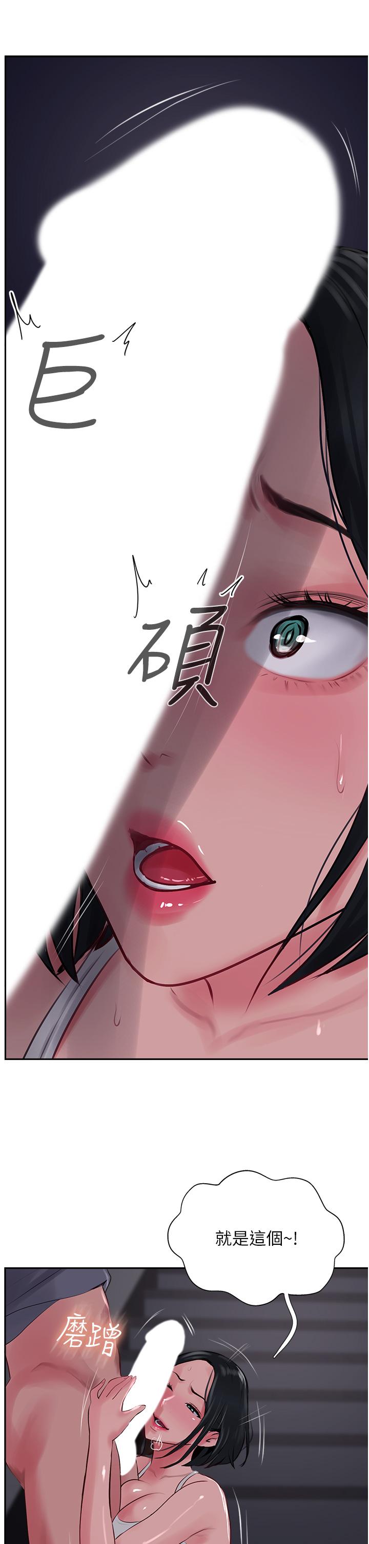 第22话-受不了了，直接开战吧-攻顶传教士-LSD,半月鼓（第9张）