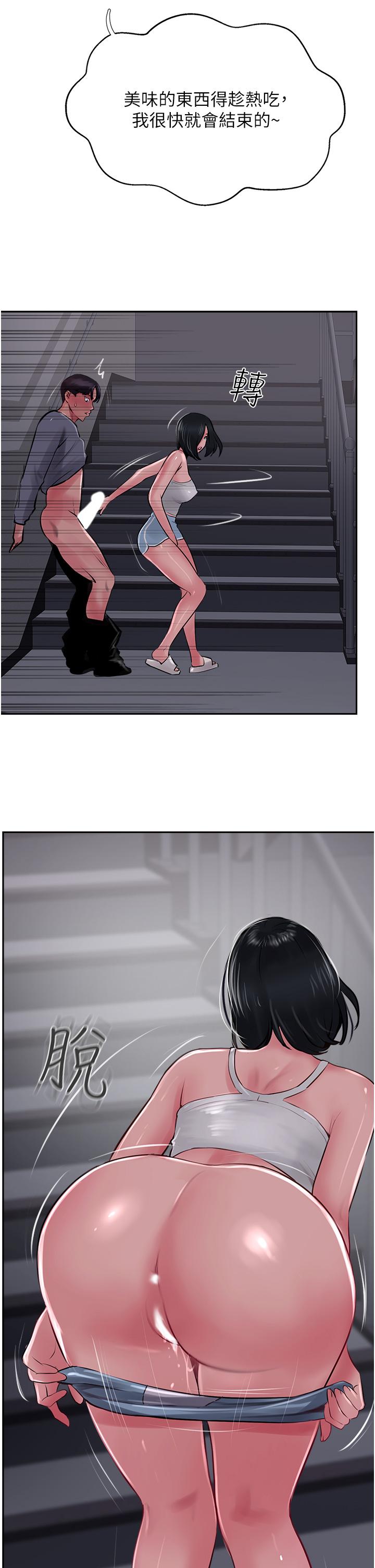 第22话-受不了了，直接开战吧-攻顶传教士-LSD,半月鼓（第11张）