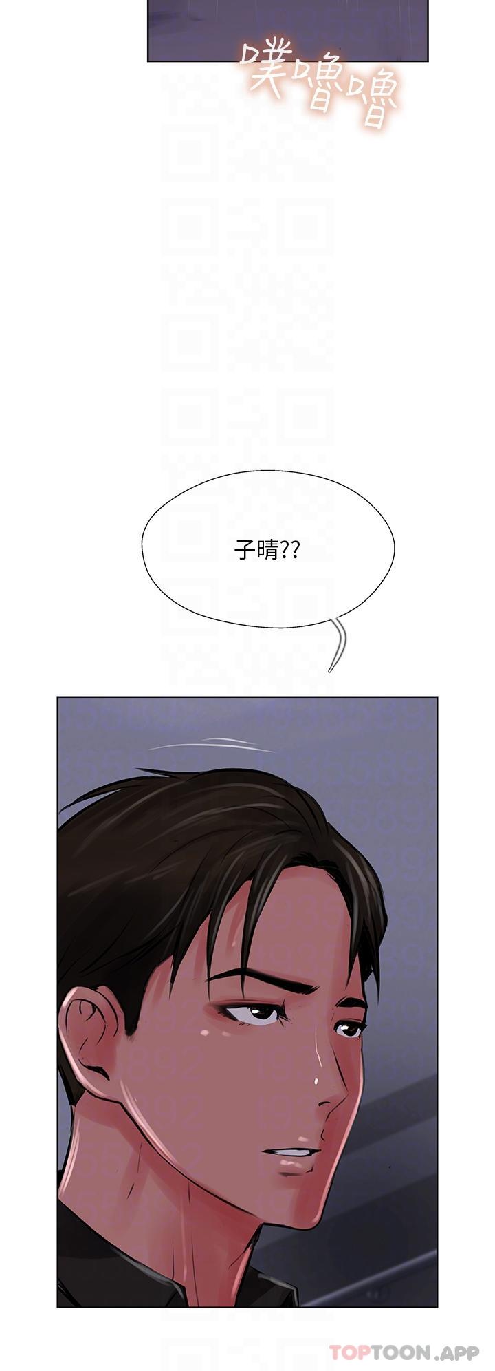 第23话-好像越来越色了-攻顶传教士-LSD,半月鼓（第6张）