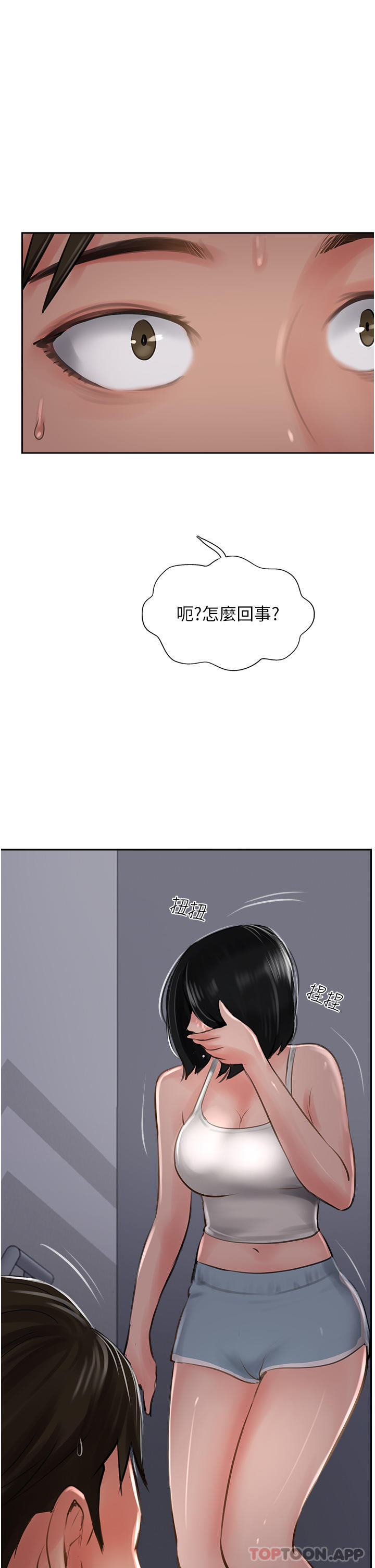 第23话-好像越来越色了-攻顶传教士-LSD,半月鼓（第9张）