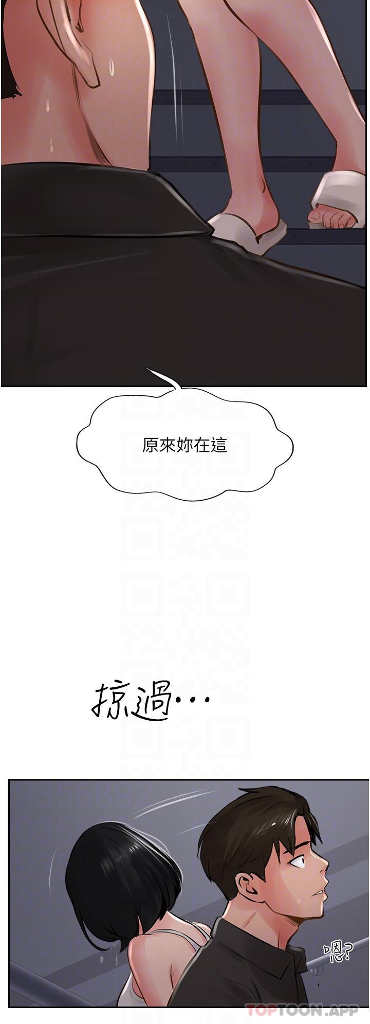 第23话-好像越来越色了-攻顶传教士-LSD,半月鼓（第10张）