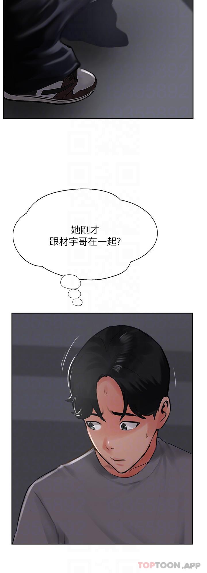 第23话-好像越来越色了-攻顶传教士-LSD,半月鼓（第14张）