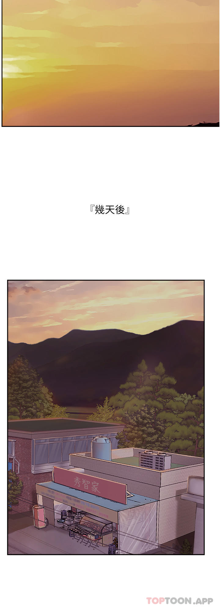 第23话-好像越来越色了-攻顶传教士-LSD,半月鼓（第16张）