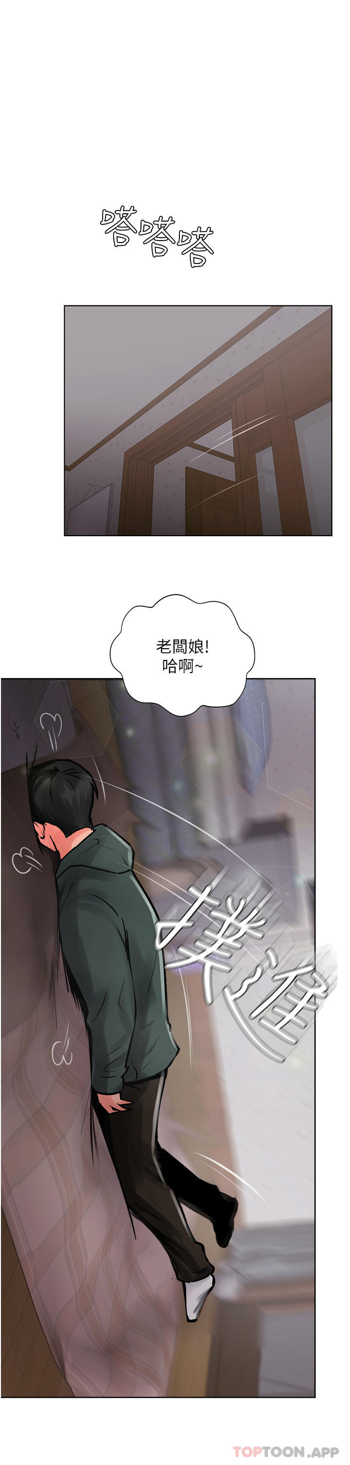 第24话-我来代替妳老公吧-攻顶传教士-LSD,半月鼓（第3张）