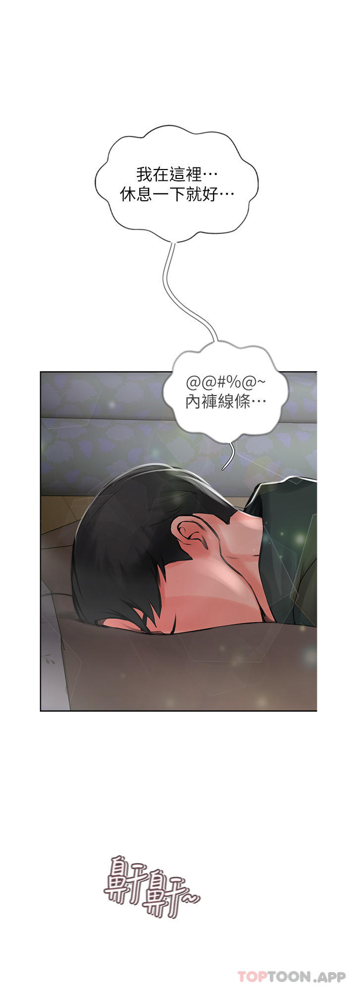 第24话-我来代替妳老公吧-攻顶传教士-LSD,半月鼓（第4张）