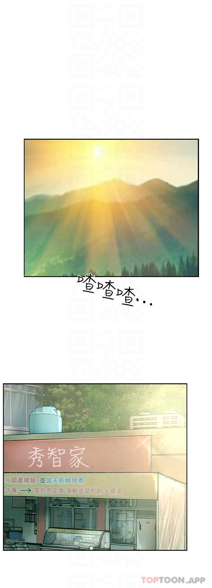 第24话-我来代替妳老公吧-攻顶传教士-LSD,半月鼓（第6张）