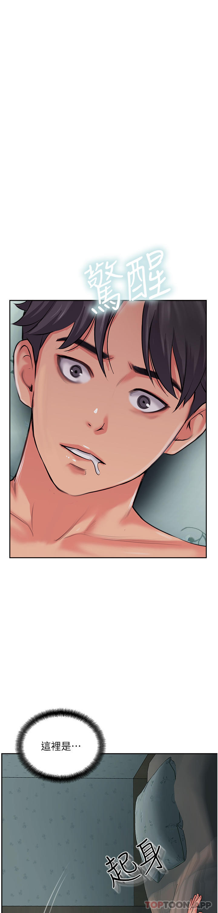 第24话-我来代替妳老公吧-攻顶传教士-LSD,半月鼓（第7张）