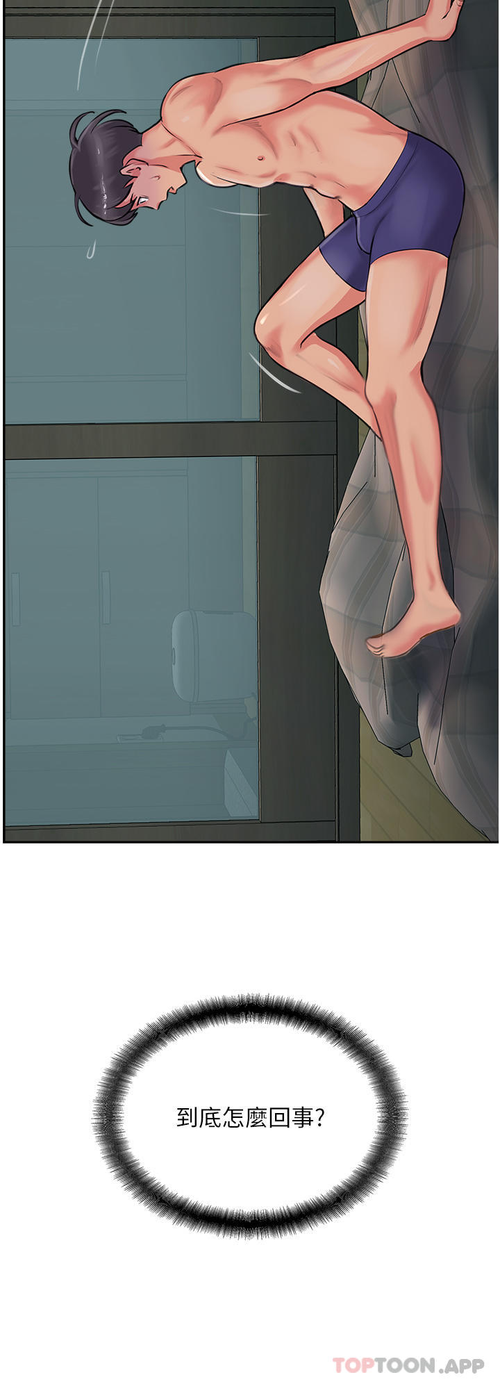 第24话-我来代替妳老公吧-攻顶传教士-LSD,半月鼓（第8张）