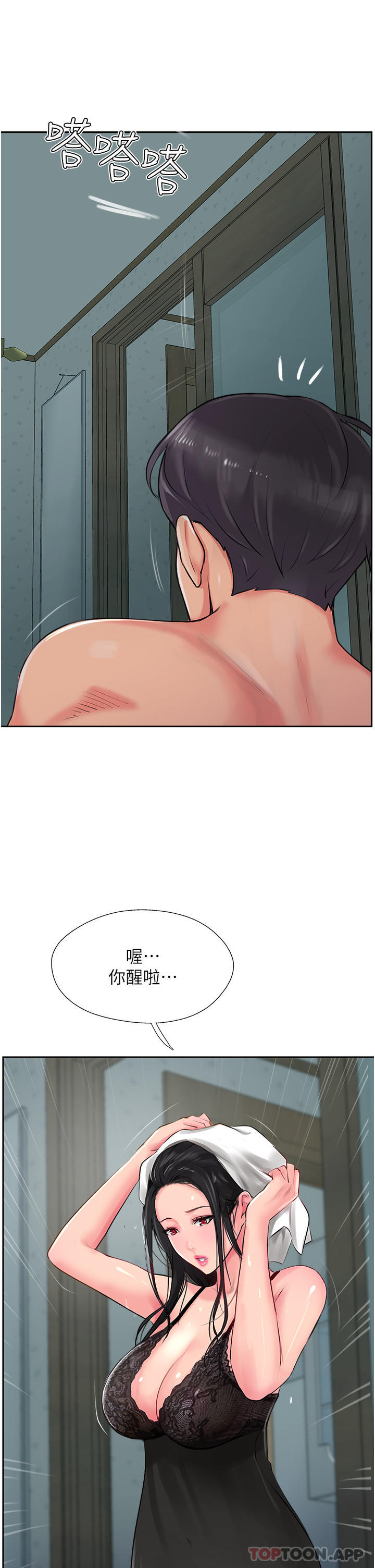 第24话-我来代替妳老公吧-攻顶传教士-LSD,半月鼓（第9张）