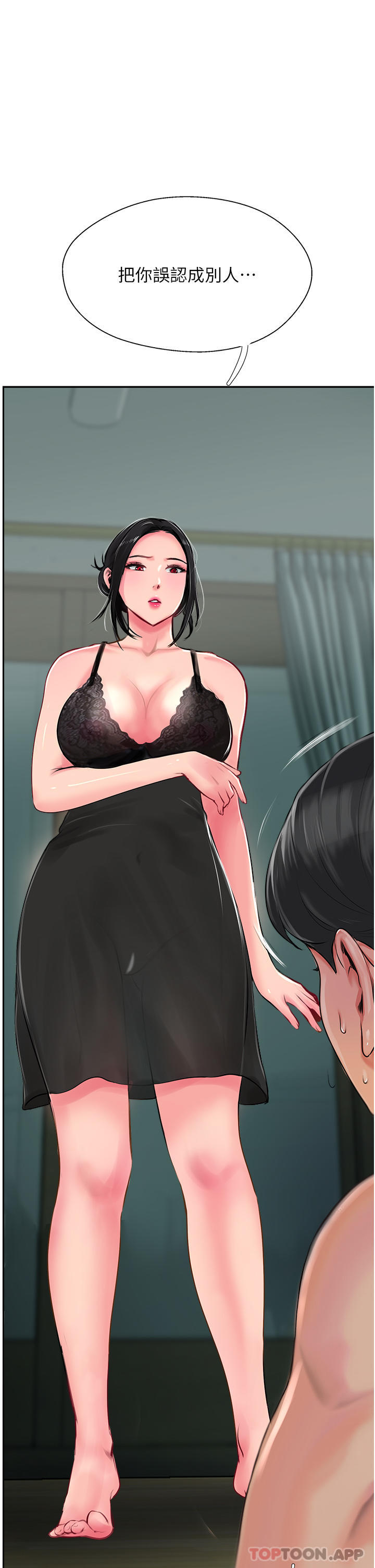 第24话-我来代替妳老公吧-攻顶传教士-LSD,半月鼓（第13张）