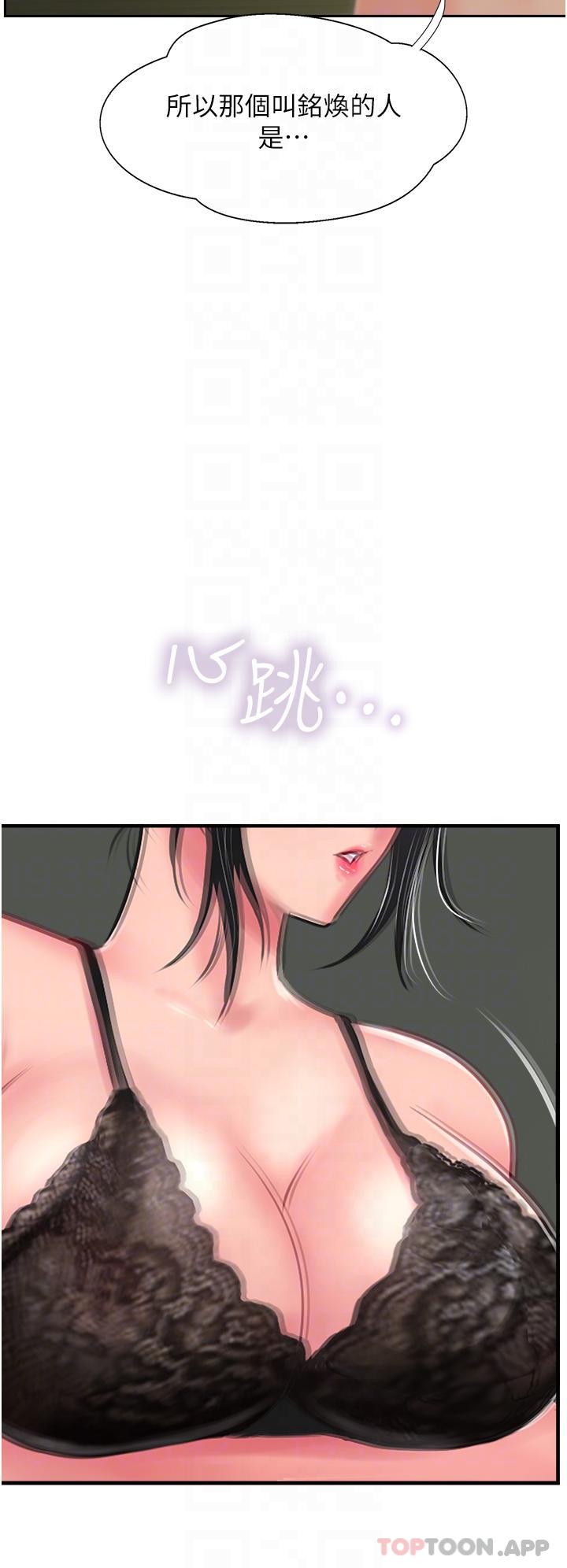 第24话-我来代替妳老公吧-攻顶传教士-LSD,半月鼓（第14张）