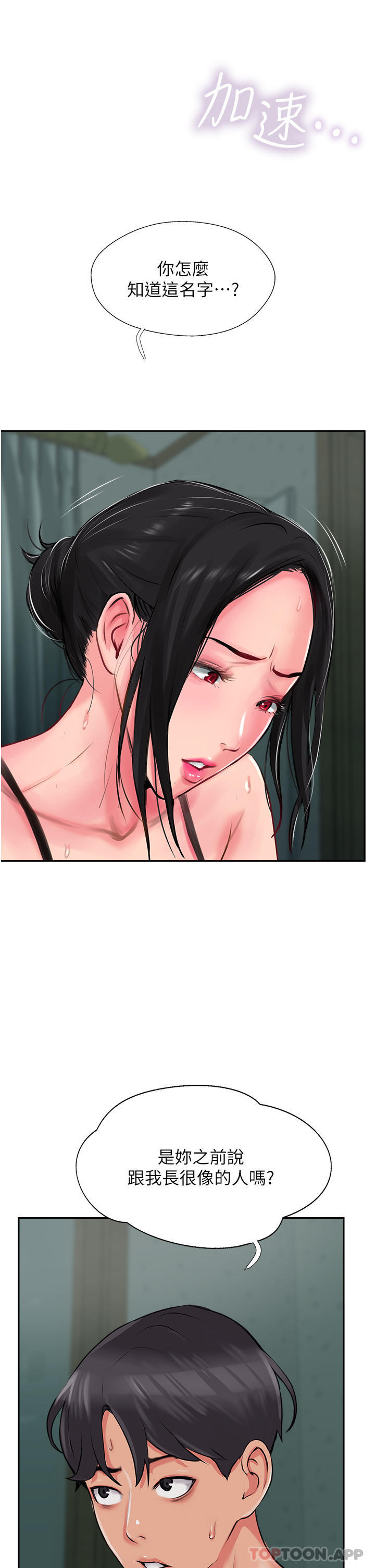 第24话-我来代替妳老公吧-攻顶传教士-LSD,半月鼓（第15张）