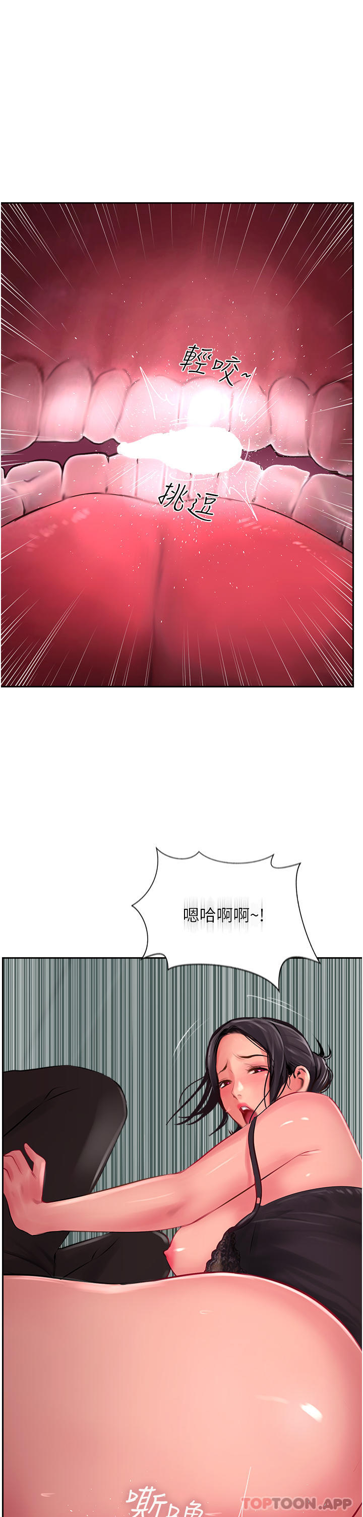 第25话-老闆娘水流不停的蜜穴-攻顶传教士-LSD,半月鼓（第9张）
