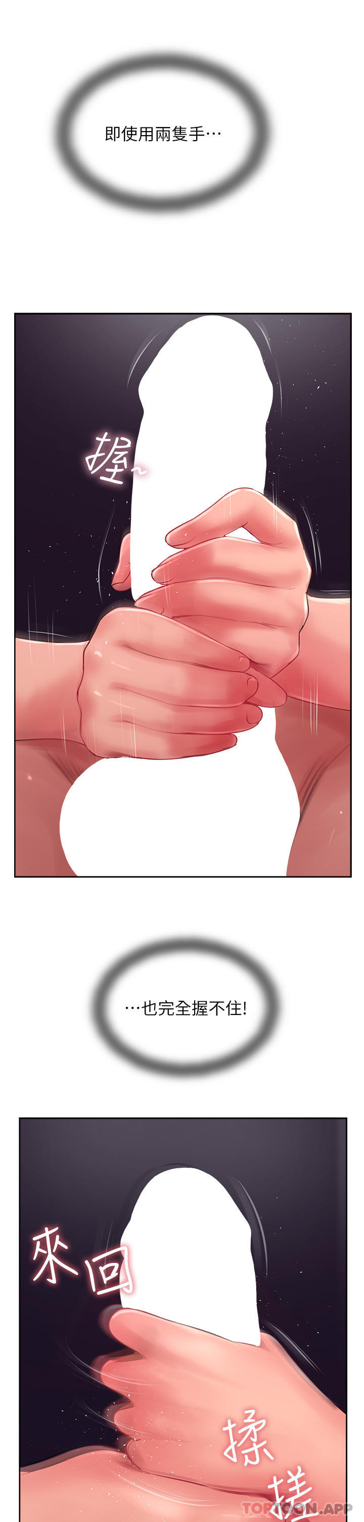 第25话-老闆娘水流不停的蜜穴-攻顶传教士-LSD,半月鼓（第13张）